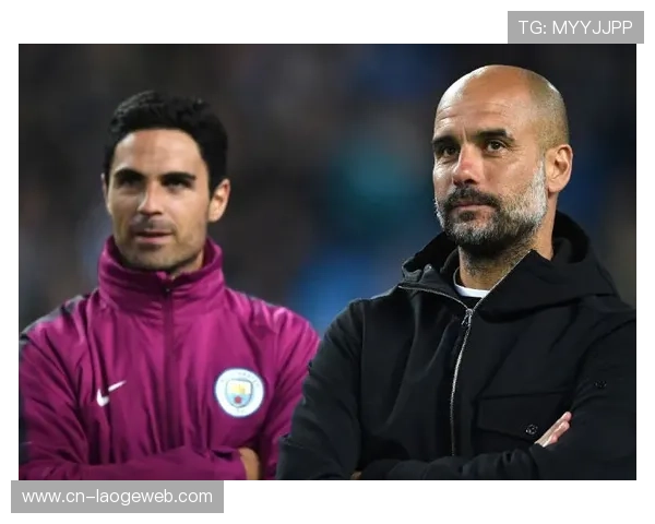 西班牙教练的欧冠足迹：从瓜迪奥拉到阿尔特塔的战术传承